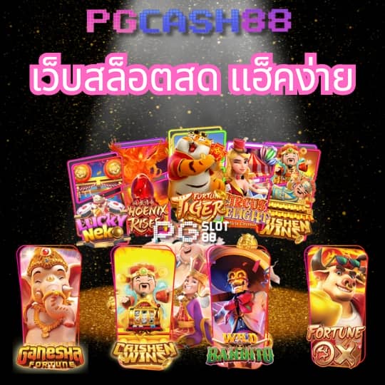 ยูฟ่าซีด
